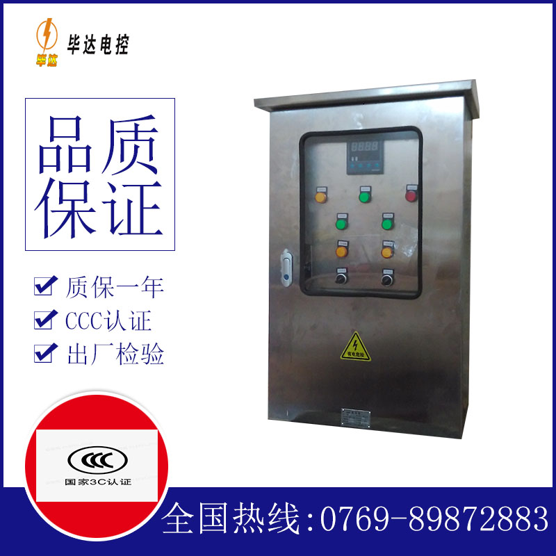 自贡控制箱