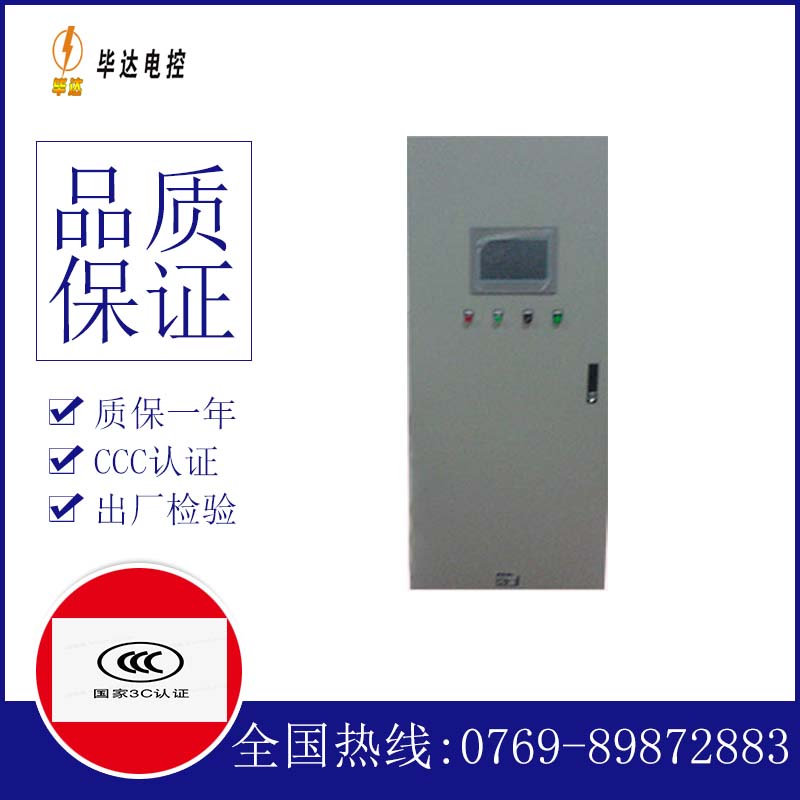 自贡变频控制箱