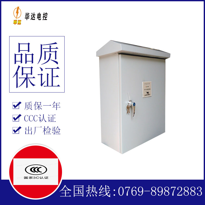 自贡排污泵控制箱