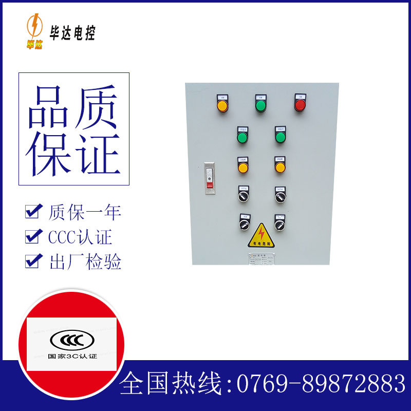 自贡水泵控制箱