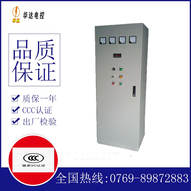 自贡软启动控制柜